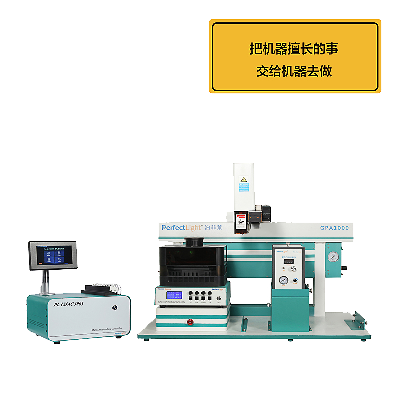 MCP-WS1000 Photochemical Workstation