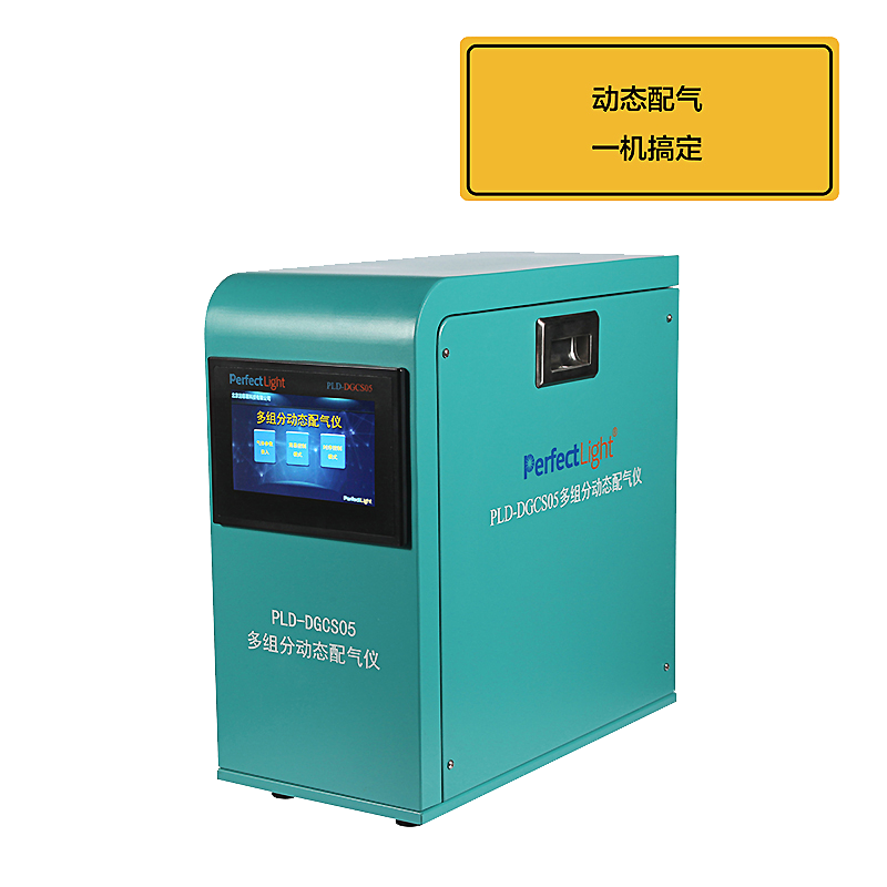 PLD-DGCS05 Multi-Component Dynamic Gas Confection