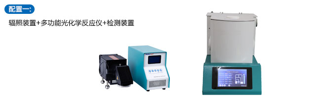 Composite Energy Field Catalysis (Photoelectric-Thermal-Pressure) Solution Composite Energy Field Catalysis (Photoelectric-Thermal-Pressure) Solution