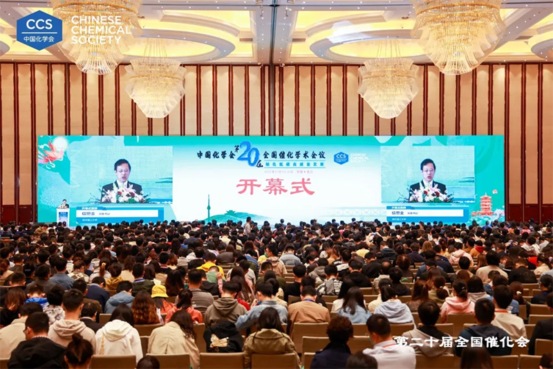 616faa4a2f1e6.png 第二十届全国催化学术会议.png