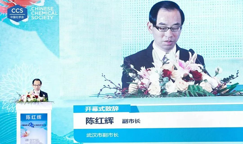 618b9039a3d88.jpg 第二十届全国催化学术会议陈红伟副市长致辞.jpg