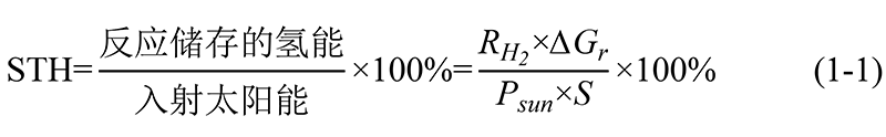 Formula for calculating STH energy conversion efficiency in photocatalytic water splitting reactions.png Formula for calculating STH energy conversion efficiency in photocatalytic water splitting reactions.png
