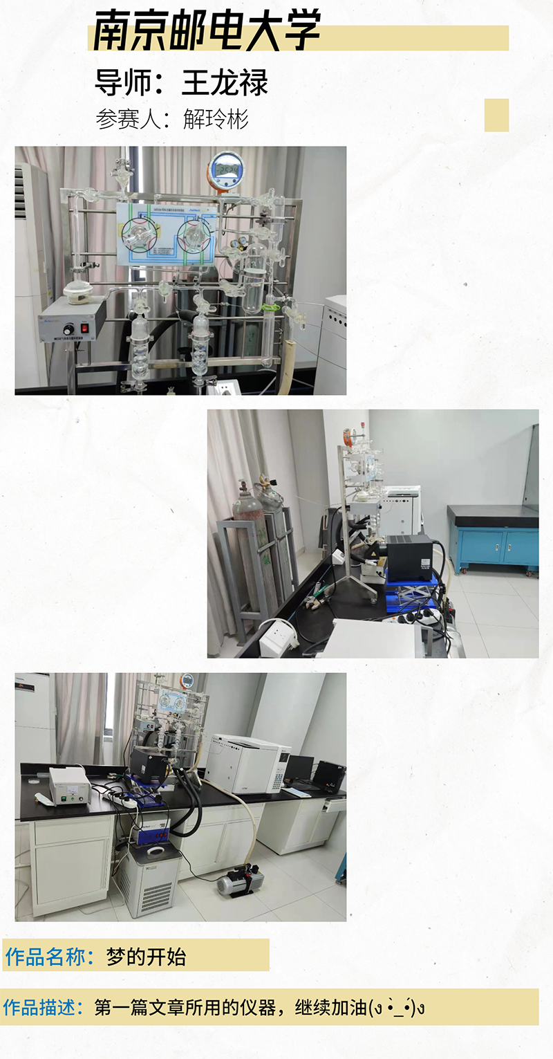 Nanjing University of Posts and Telecommunications - Wang Longlu - Jie Lingbin.jpg Nanjing University of Posts and Telecommunications - Wang Longlu - Jie Lingbin.jpg