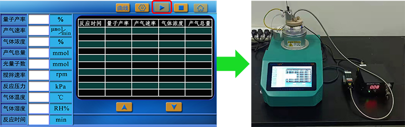 Figure 12. Running interface of PLR-QY1000 photocatalytic reaction quantum yield measurement system.jpg Figure 12. Running interface of PLR-QY1000 photocatalytic reaction quantum yield measurement system.jpg