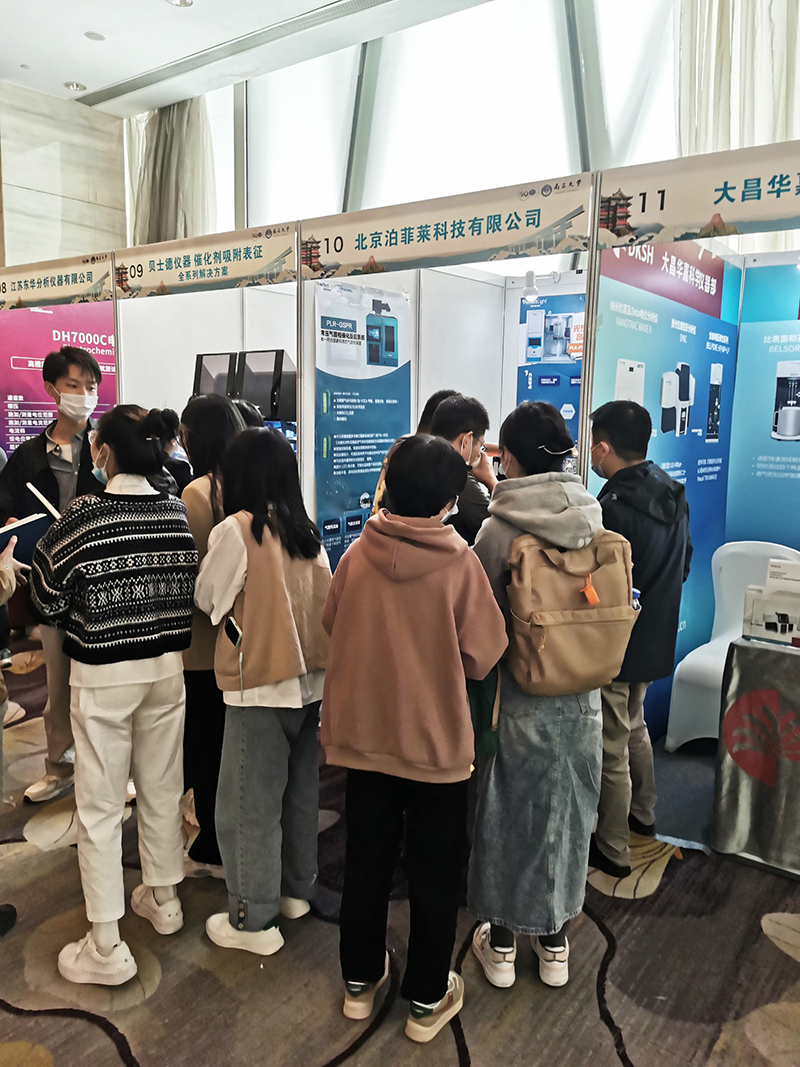 The 11th National Conference on Catalyst Preparation Science and Technology hosted by the Chinese Chemical Society was successfully held in Nanchang.jpg