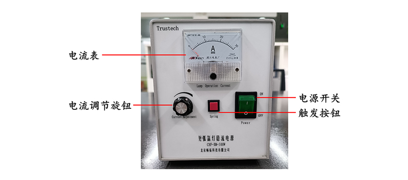 氙灯光源电源箱前面板图.jpg 氙灯光源电源箱前面板图.jpg