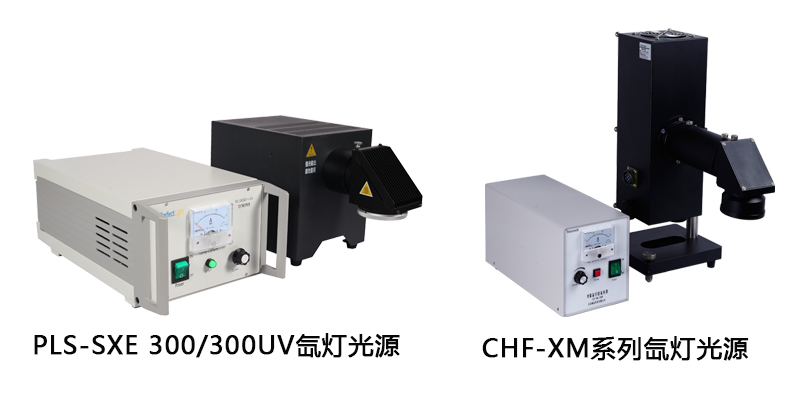 PLS-SXE 300/300UV氙灯光源和CHF-XM系列氙灯光源.jpg PLS-SXE 300/300UV氙灯光源和CHF-XM系列氙灯光源.jpg